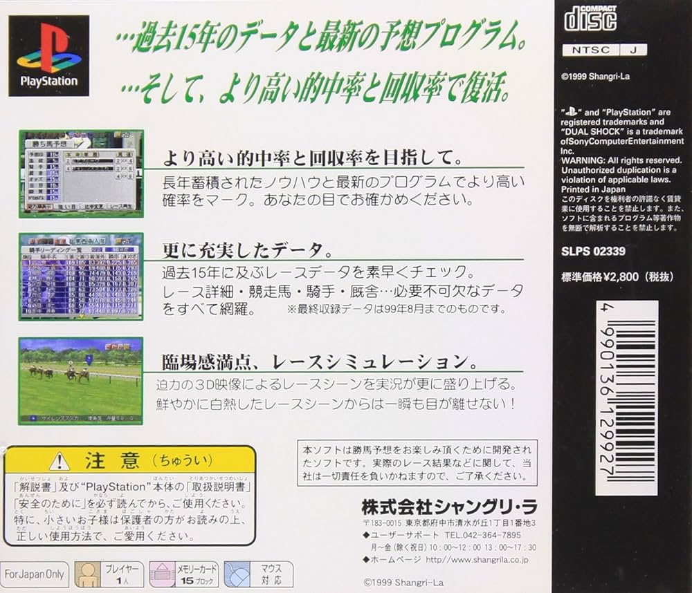 競馬最勝の法則&#39;97VOL1 競馬最勝の法則 '97 Vol. 1 狙え! 万馬券! - メルカリ
